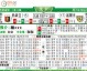 热那亚VS切沃！主场龙火拼低级别劲旅，谁能全取三分？——意乙前瞻