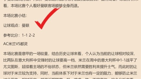墨尔本胜利vs首尔FC比分预测：马塔神奇复出能否撼动韩国领头羊？