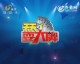 足坛逆战夜：德甲豪门从0-3死局轰4球延续不败霸权