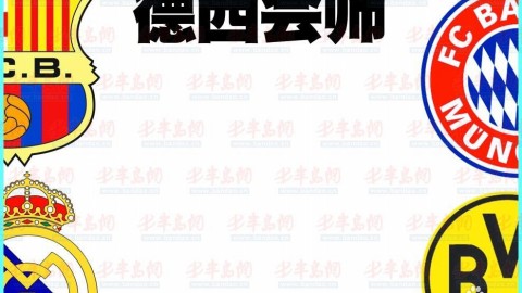 巴黎圣日耳曼VS里昂！领头羊主场冲冠，谁能阻挡大巴黎的碾压之势？