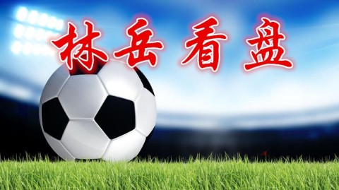 第戎VS里尔！法乙保级队如何撼动欧冠区劲旅？——法国杯前瞻