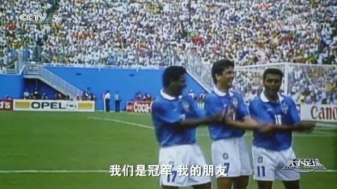 1998年世界杯主题曲《生命之杯》：一首歌如何“踢”赢了整个法兰西之夏
